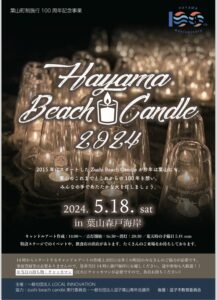 ZUSHI BEACH CANDLE_2.jpg